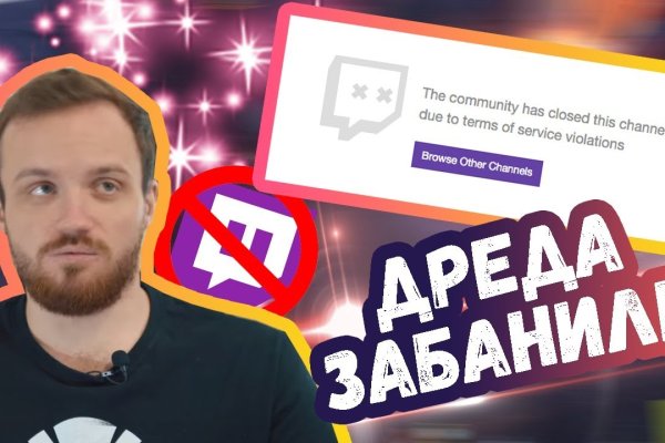 Почему кракен перестал работать