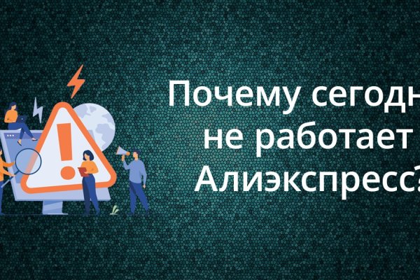 Зарегистрироваться на сайте кракен