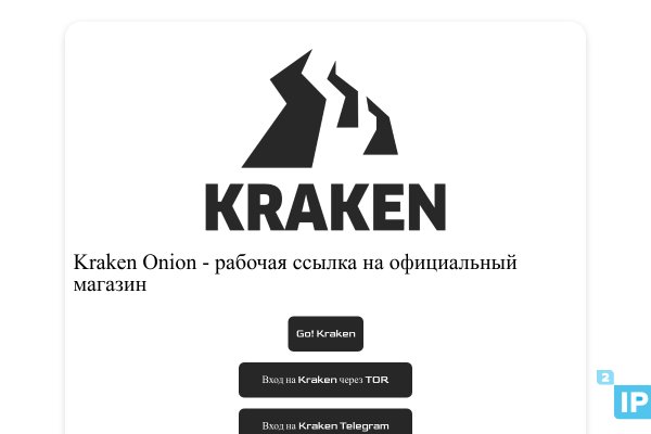 Сайт кракен россия